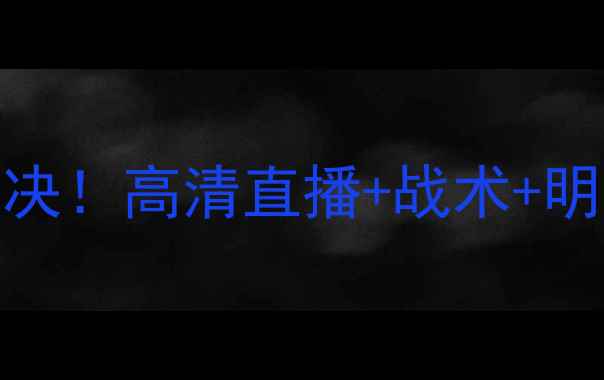 图片 墨西哥VS乌拉圭篮球巅峰对决！高清直播+战术+明星球员盘点（附观看指南）